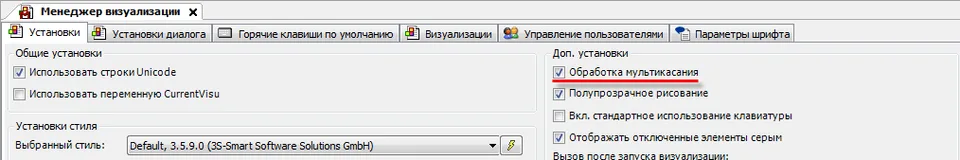 Менеджере визуализации
