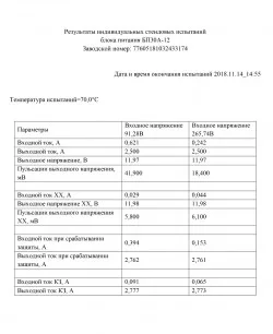 Схема или изображение прибора