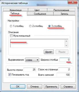 Схема или изображение прибора