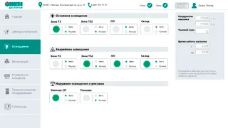 SCADA-система ОВЕН Телемеханика ЛАЙТ — изображение 6