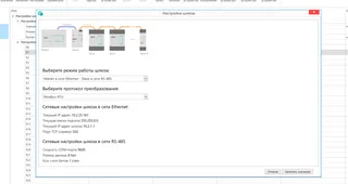 Owen Configurator — изображение 3