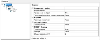 Multi-Protocol MasterOPC (OPC-сервер МПС софт) — изображение 2