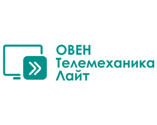 SCADA-система ОВЕН Телемеханика ЛАЙТ — изображение 1