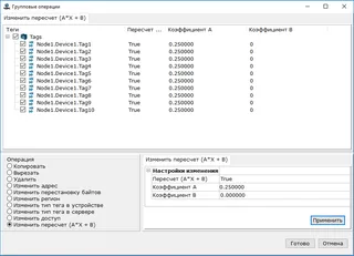 Modbus Universal MasterOPC Server (OPC-сервер МПС Софт) — изображение 3