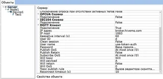 Modbus Universal MasterOPC Server (OPC-сервер МПС Софт) — изображение 5