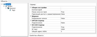 Modbus Universal MasterOPC Server (OPC-сервер МПС Софт) — изображение 6