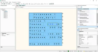 Среда программирования Owen Logic — изображение 4