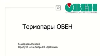 ДТПХхх1 термопары бескорпусные на основе КТМС (термопарные вставки) — изображение 5