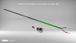 Штуцер врезной ШВ для фиксации глубины погружения датчика температуры — изображение 3