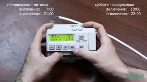 ТРМ1033 контроллер для управления вентиляцией — изображение 5