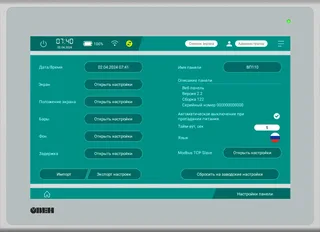 ВП110 сенсорная веб-панель оператора 10” со встроенным веб-браузером — изображение 4